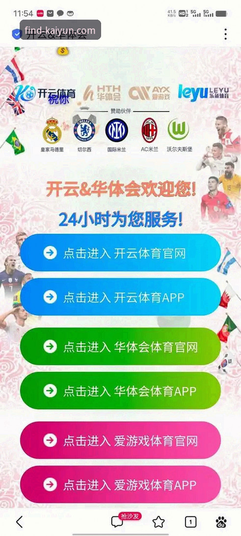 开云体育平台官方下载与安全登录完整指南